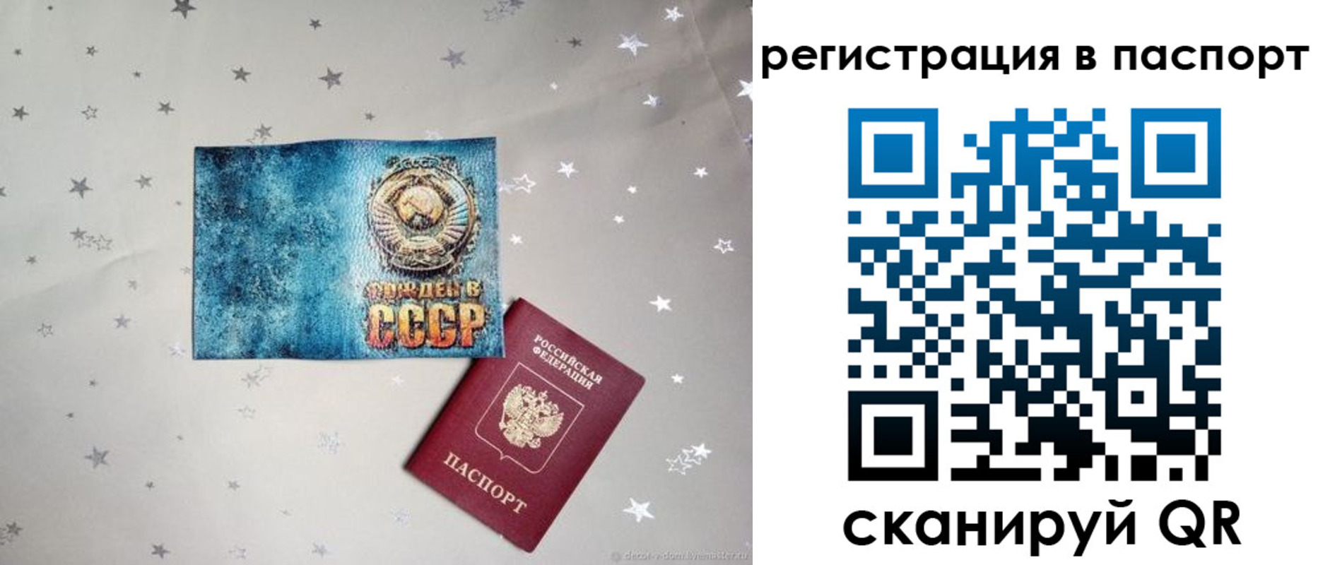 прописка паспорт в Сургуте