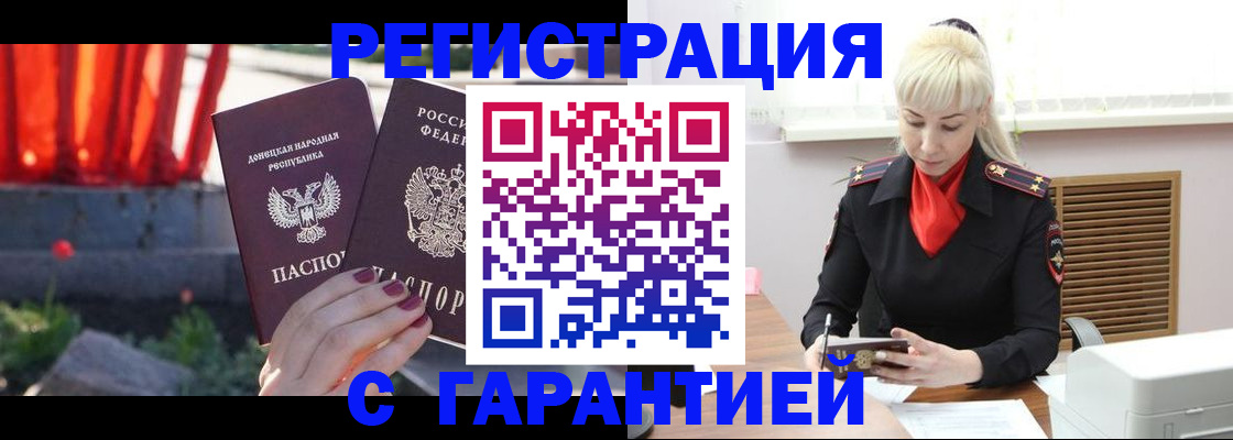 временная регистрация надежно в Сургуте