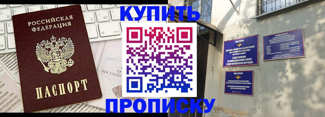 временная прописка в Сургуте