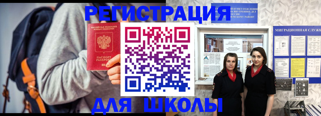 миграционный учет в Сургуте